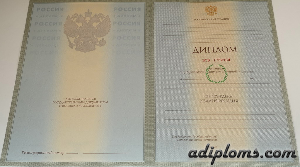 Диплом бакалавра 2004-2009 Фото Диплом бакалавра 2004-2009 Фото